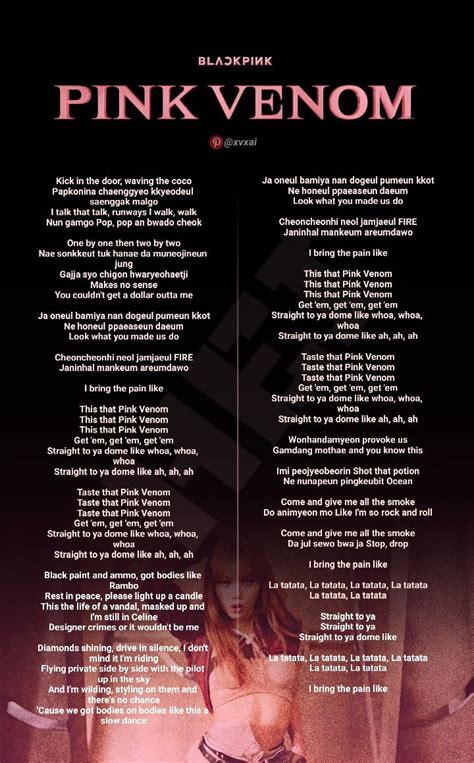 red pink venom lyrics